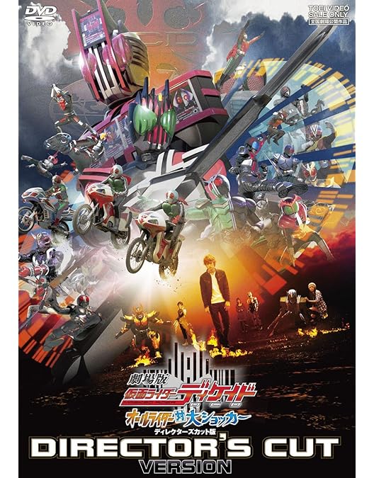 Amazon.co.jp: 劇場版 仮面ライダー電王&キバ クライマックス刑事 [DVD