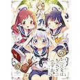 ご注文はうさぎですか?第5巻(初回限定版) [Blu-ray]