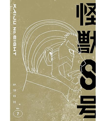 Amazon | るかっぷ 怪獣8号 保科宗四郎 完成品フィギュア | フィギュア