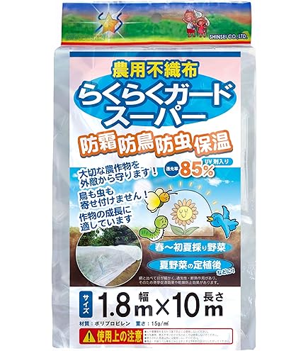 Amazon | シンセイ 防虫ネット 0.6mm目 幅1.35m×長さ20m | 防鳥・防獣