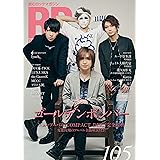 ROCK AND READ 105