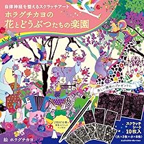 スクラッチアート オリジナル 鳥と花 原画 一点物 スクラッチアート オリジナル 鳥と花 原画 一点物