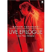 高橋真梨子　DVD Amazon.co.jp: LIVE EPILOGUE ～Last Tour Encore～ [通常盤