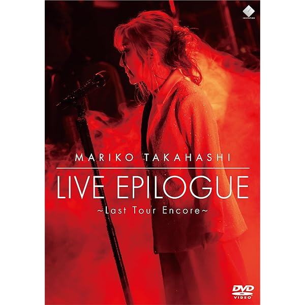 髙橋真梨子/LIVE PRELUDE Amazon.co.jp: LIVE PRELUDE(DVD) : 高橋真梨子, 高橋真梨子: DVD