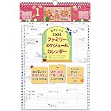 【K9】　2024年　書き込み式ファミリースケジュールカレンダー　A3タテ (永岡書店の壁掛けカレンダー)