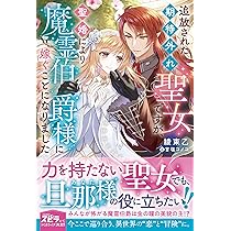 伯爵令嬢サラ・クローリアは今日も赤い糸を切る 1 伯爵令嬢サラ・クローリアは今日も赤い糸を切る (プティル