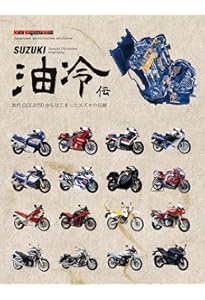 Kawasaki Ninja伝 40周年記念版 (Motor Magazine Mook) | モーター