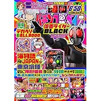 【レア・レトロ本】1993年パチンコ必勝ガイド6月号 レア・レトロ本】1993年パチンコ必勝ガイド6月号 Yahoo