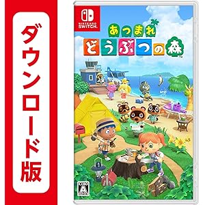 あつまれ どうぶつの森|オンラインコード版