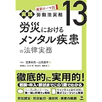 解雇・退職勧奨・雇止めの法律相談I (第54巻) (最新青林法律相談 54