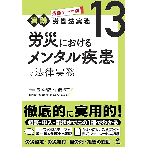 【裁断済】解雇・退職勧奨・雇止めの法律相談　１・２　２冊セット 解雇・退職勧奨・雇止めの法律相談I (第54巻) (最新青林法律相談 54