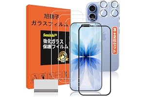 ガラスフィルム iPhone 17 用【3+2枚セット】 レンズ保護フィルム ガイド枠付き 指紋防止 SXWTM17221 | アイフォン17 いpほね17 強化ガラス 6.3インチ 国産旭硝子AGC素材 気泡ゼロ 飛散防止 高感度 衝撃吸収 ラウン