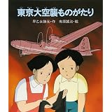 アニメ版 ガラスのうさぎ 高木 敏子 本 通販 Amazon アニメ版 ガラスのうさぎ 高木 敏子 本 通販 Amazon