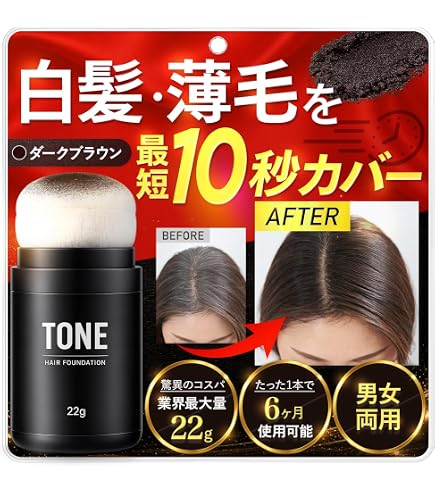 Amazon | 【正規品】ララチュー ヘアファンデーション ダークブラウン