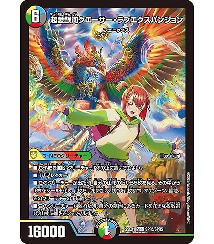 Amazon.co.jp: デュエルマスターズ DMEX 愛銀河マーズ・シンギュラ