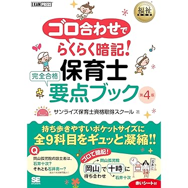 Amazon.co.jp 最新リリース: 幼児教育一般関連書籍 の新着