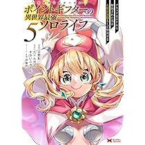 ちゅーりっぷさん専用　考えるスキルブック　超ジャンプ力　強化編 ポイントギフター《経験値分配能力者》の異世界最強ソロライフ