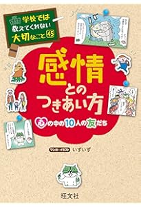 学校では教えてくれない大切なこと 24 言葉の力 語彙で広がる世界