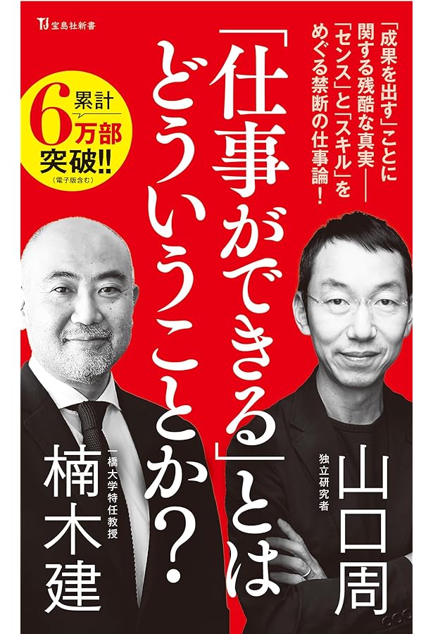 楠木建の頭の中 2冊セット 楠木建の頭の中 戦略
