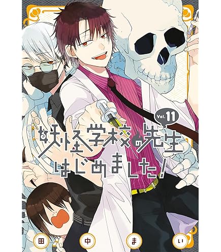 Amazon.co.jp: 妖怪学校の先生はじめました アクリルスタンド 安倍晴明