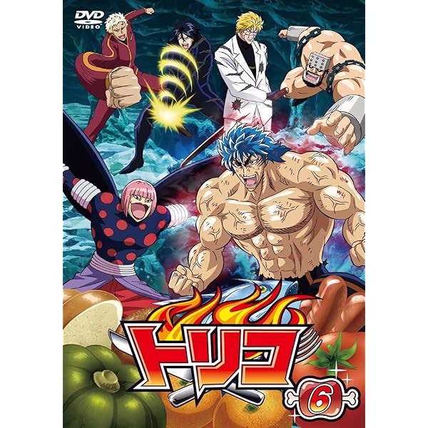 Amazon.co.jp: トリコ 1 [DVD] : 置鮎龍太郎, 朴ロ美, 櫻井孝宏