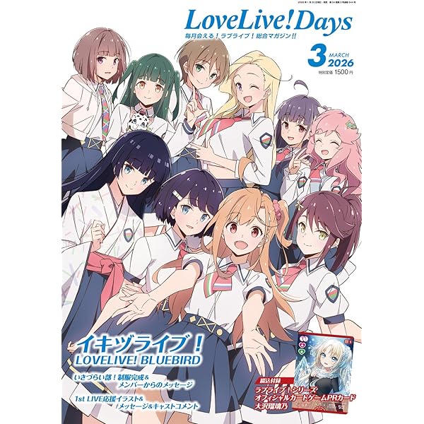 ラブカAnniversary 2026 Liella! LLE ブースターパック Anniversary 2026 | Products(商品情報) | ラブ