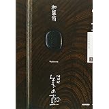 NHK 美の壺 和箪笥 (NHK美の壺)
