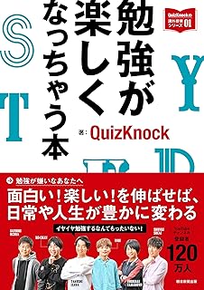 勉強がしたくてたまらなくなる本 廣政 愁一 本 通販 Amazon
