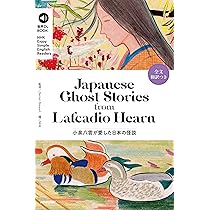音声DL BOOK NHK Enjoy Simple English Readers Japanese Ghost
