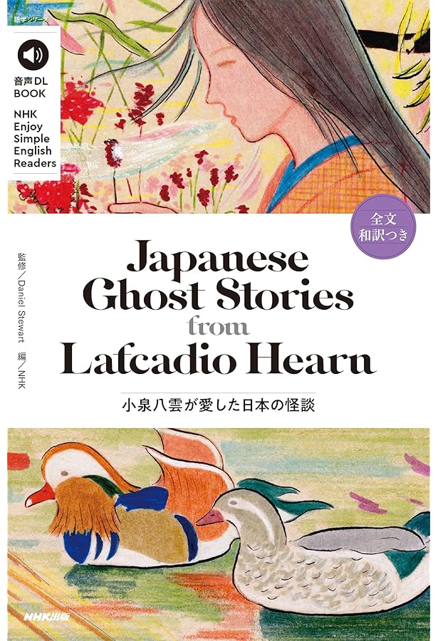 Amazon.co.jp: NHK CD BOOK Enjoy Simple English Readers Short