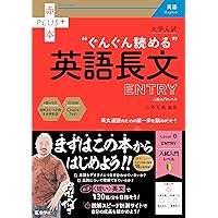 レベルアップ問題集鬼塚の最強の英文法・語法 (1(入門編