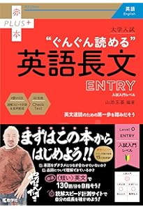 Amazon.co.jp: 大学入試 ぐんぐん読める英語長文〔ADVANCED〕 (赤本