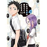 それでも歩は寄せてくる（９） (週刊少年マガジンコミックス)