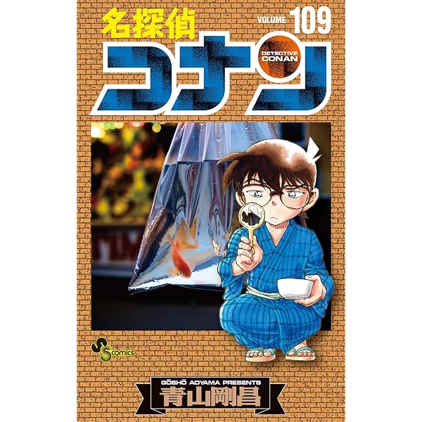 Amazon.co.jp: 名探偵コナン SPECIAL（1） (少年サンデーコミックス