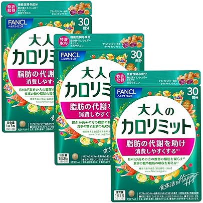 Amazon.co.jp: ファンケル (FANCL) （新）大人のカロリミット (80回分
