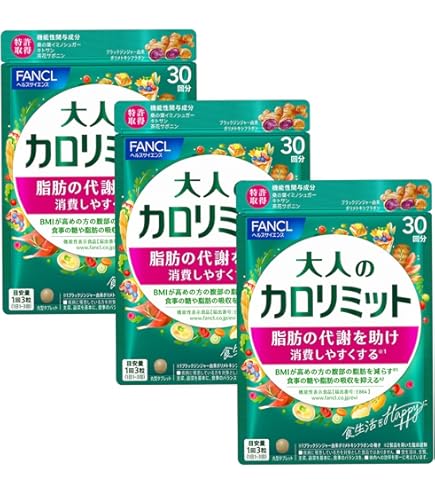 ファンケル 大人のカロリミット 80回分×2セット Amazon.co.jp: ファンケル (FANCL) （新）大人のカロリミット (80回分