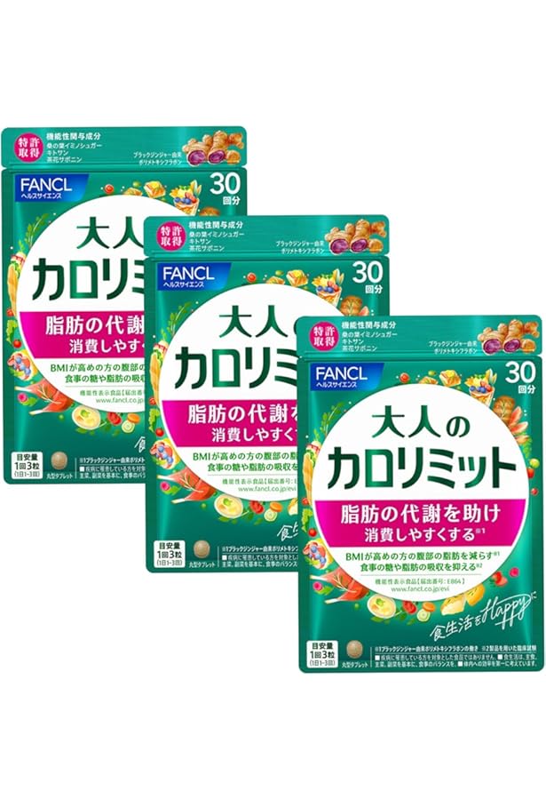 Amazon.co.jp: ファンケル (FANCL) （新）大人のカロリミット (80回分