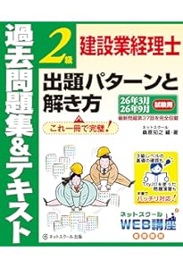 ユーキャン　2級建設業経理士　テキスト問題集セット 建設業経理士 2級 テキストセット ユーキャン