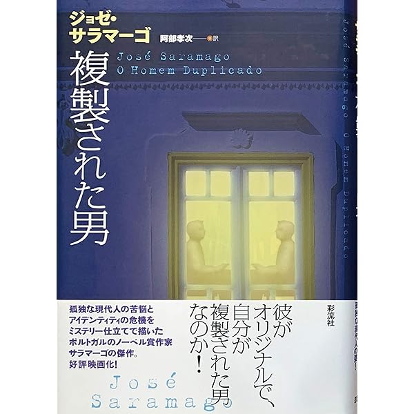 Amazon.co.jp: 複製された男 (日本語、吹替用字幕付き) [Blu-ray