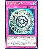 Amazon.co.jp: 遊戯王カード 滅びの黒魔術師(ウルトラレア