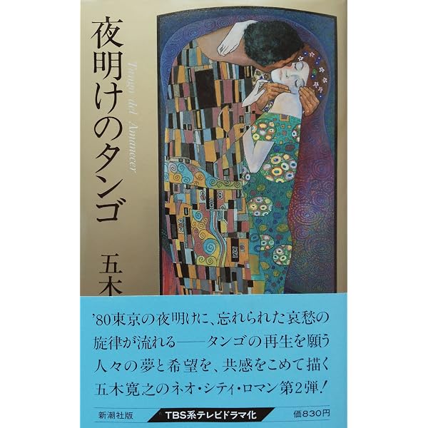 1970年初版本！✨️五木寛之傑作短篇集✨️『こがね虫たちの夜』✨️計４篇 こがね虫たちの夜―五木寛之作品集 (1970年) |本 | 通販 | Amazon