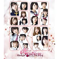 映画「咲-Saki-阿知賀編 episode of side-A」 完全生産限定版 Blu-ray (ジャージ同梱)