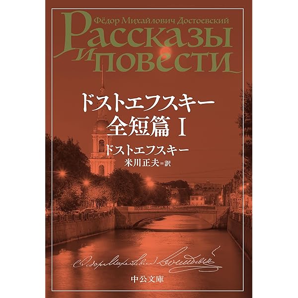 Amazon.co.jp: 決定版 ドストエフスキー全集 全29冊セット〈全27巻＋