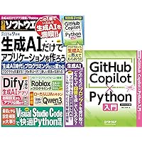 日経ソフトウエア 2025年 7 月号 | 日経ソフトウエア |本 | 通販 | Amazon