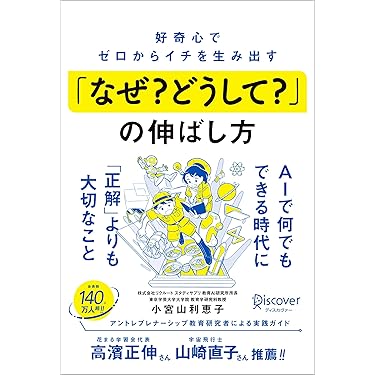Amazon.co.jp 売れ筋ランキング: 子育て の中で最も人気のある