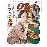 OZmagazine (オズマガジン) 2024年 01月号 [雑誌]