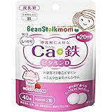 雪印ビーンスターク ビーンスタークマム 毎日カルシウム+鉄 (40粒/20日分)