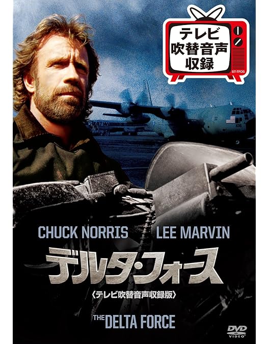 Amazon.co.jp: 野獣捜査線 [DVD] : バート・レムゼン, ヘンリー