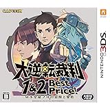 大逆転裁判1&2 -成歩堂龍ノ介の冒險と覺悟- Best Price! - 3DS