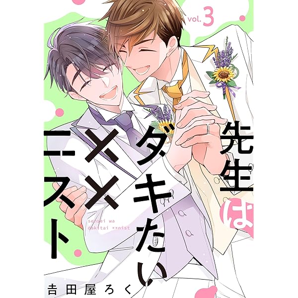 【しいたちょん】ONE 吉田くんセット 家庭教師ヒットマンREBORN! - 描き下ろし 沢田 綱吉&リボーン